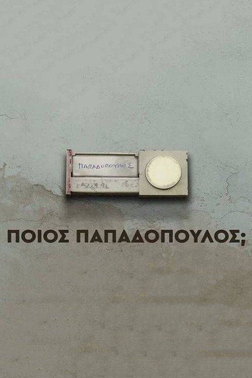Foto de Ρεύμα Ποιος Παπαδόπουλος EP.60 (Επεισόδιο 60) με ελληνικούς υπότιτλους online