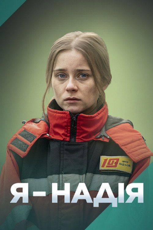 Foto de Дивитися Я — Надія EP.4 (Епізод 4) з українськими субтитрами
