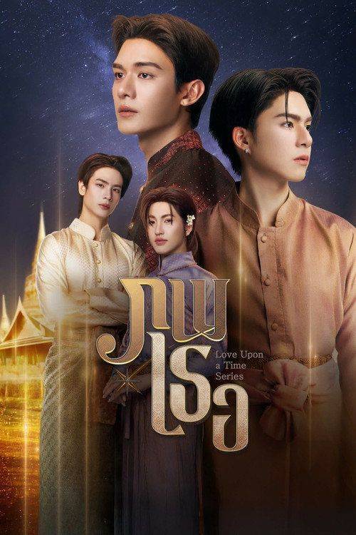 Foto de สตรีม 『ภพเธอ EP.12 (ตอน 12)』 ซับไทย ฟรี