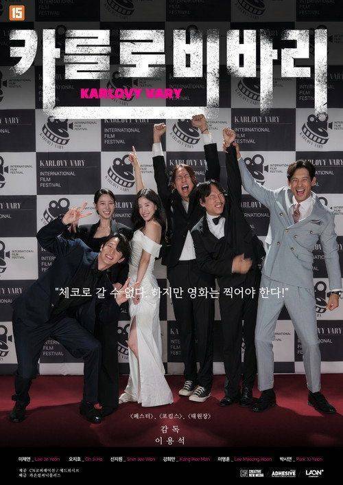 Foto de 영화 카를로비바리 “2026” 한국어 자막으로 보기
