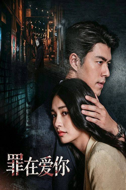 Foto de สตรีม 「โทษฐานที่รักเธอ EP.19 (ตอน 19)」 ซับไทย ฟรี