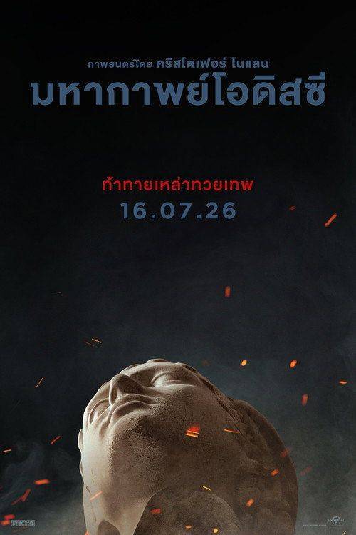 Foto de ดูหนัง มหากาพย์โอดิสซี 「2026」 ซับไทย ออนไลน์ | 『The Odyssey 2026』