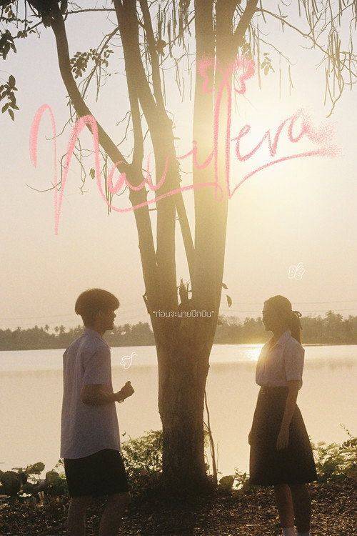 Foto de ดูหนัง Navillera 〈2026〉 ซับไทย ออนไลน์