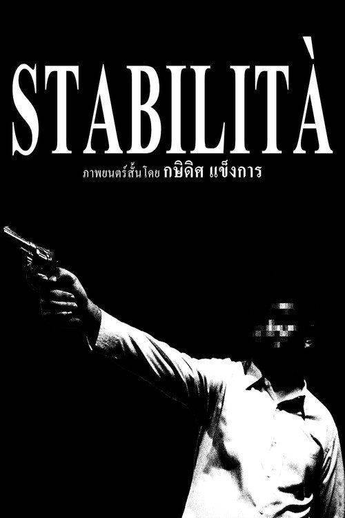 Foto de สตรีมหนัง สตาบิลิตา [•2026•] ซับไทย ฟรี