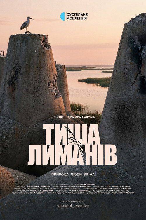 Foto de Дивись Фільм Тиша лиманів (•2026•) з Українськими Субтитрами