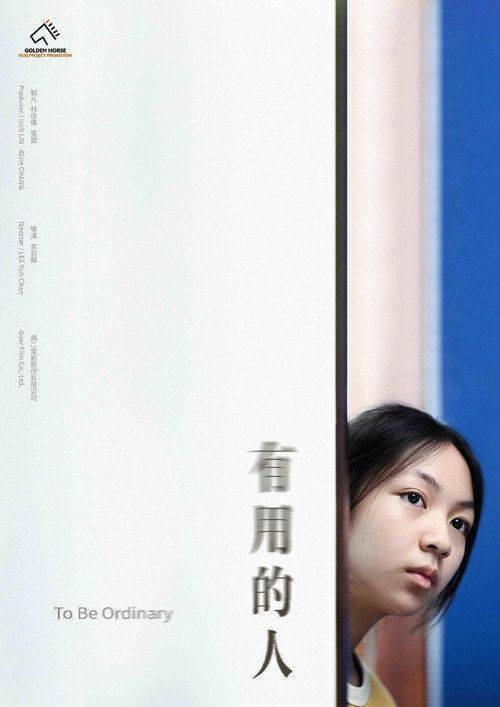 Foto de 在线观看电影 有用的人 《2026》 中文字幕