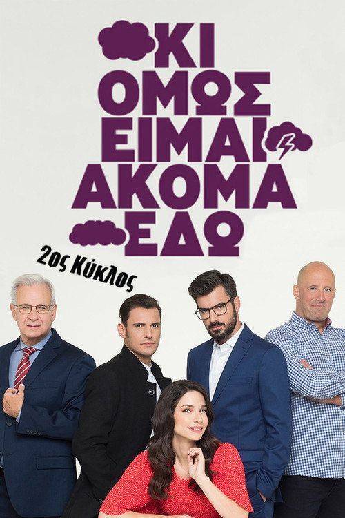 Foto de Παρακολούθησε Κι Όμως Είμαι Ακόμα Εδώ S2 EP.10 (Κύκλος 2 Επεισόδιο 10) με ελληνικούς υπότιτλους
