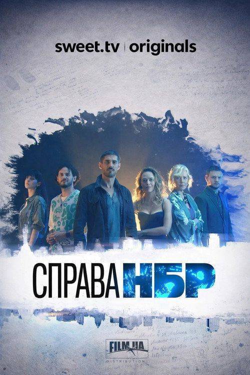Foto de Стримити Справа НБР EP.12 (Епізод 12) з українськими субтитрами онлайн
