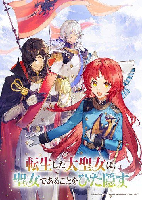 Foto de Regarder A Tale of the Secret Saint EP.2-4 (Épisode 2-4) vostfr gratuit