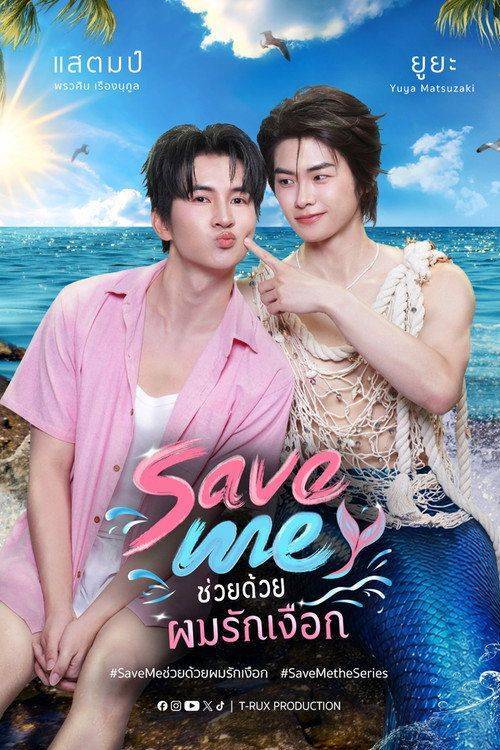 Foto de ดู ช่วยด้วยผมรักเงือก EP.1 (ตอน 1) ซับไทย ออนไลน์