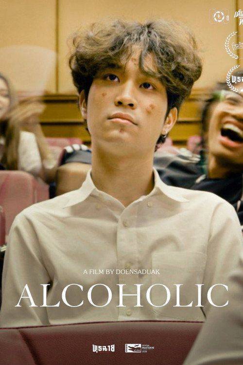 Foto de ดูหนัง 『Alcoholic』 「2026」 ซับไทย ออนไลน์