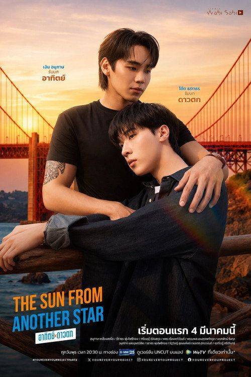 Foto de สตรีม “อาทิตย์ดาวตก EP.8 (ตอน 8)” ซับไทย ฟรี