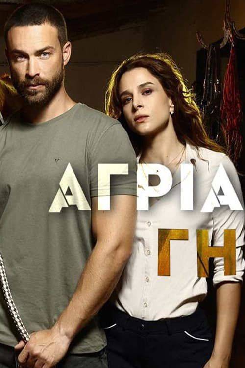 Foto de Παρακολούθησε 「Άγρια Γη EP.115 (Επεισόδιο 115)」 με ελληνικούς υπότιτλους