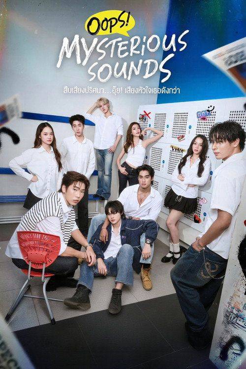 Foto de ดู สืบเสียงปริศนา..อุ๊ย! เสียงหัวใจเธอดังกว่า EP.6-8 (ตอน 6-8) ซับไทย ออนไลน์
