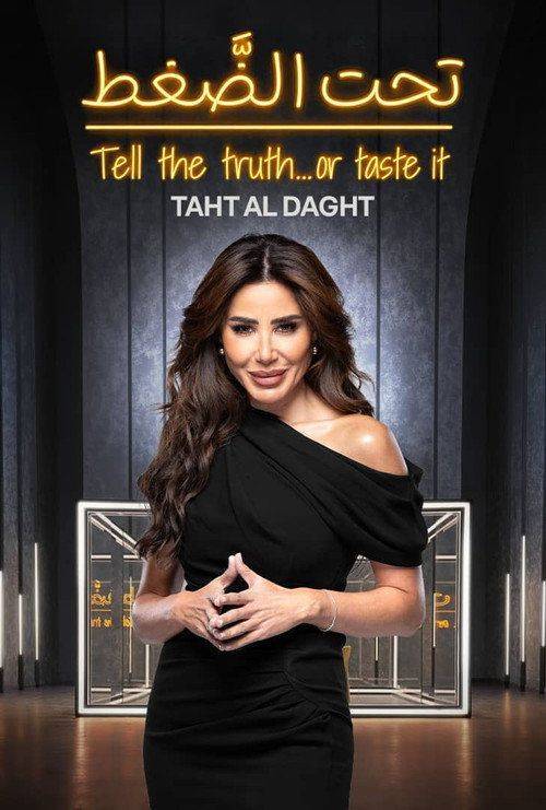Foto de مشاهدة مسلسل EP.6 (الحلقة 6) تحت الضغط مترجم اون لاين