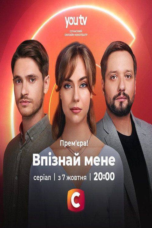 Foto de Дивитися 『Впізнай мене EP.8 (Епізод 8)』 з українськими субтитрами