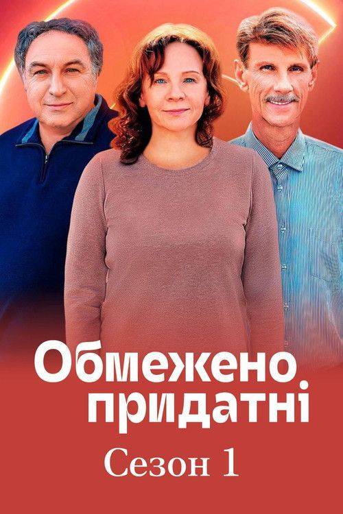 Foto de Дивитися 「Обмежено придатні EP.8 (Епізод 8)」 з українськими субтитрами