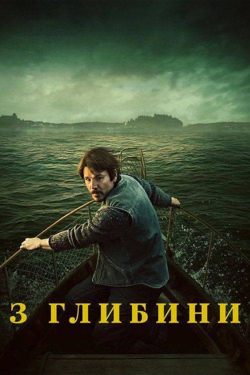 Foto de Стримити З глибини EP.6 (Епізод 6) з українськими субтитрами онлайн | 〔Below 2026〕