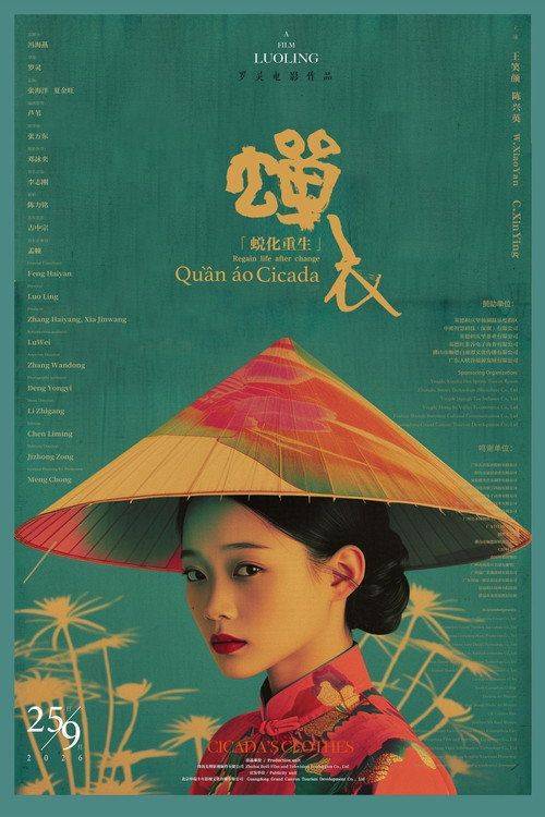 Foto de 观看电影 蝉衣 [2026] 中文字幕在线