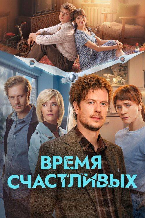 Foto de Смотреть 「Время Счастливых EP.8 (Эпизод 8)」 с русскими субтитрами