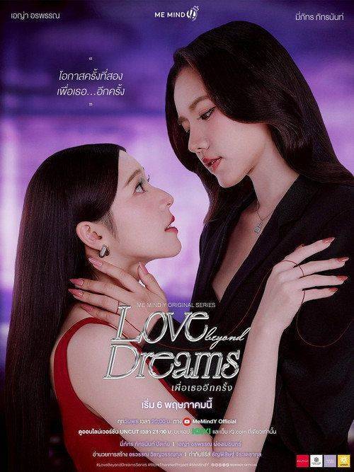 Foto de ดู เพื่อเธออีกครั้ง EP.7 (ตอน 7) ซับไทย ออนไลน์