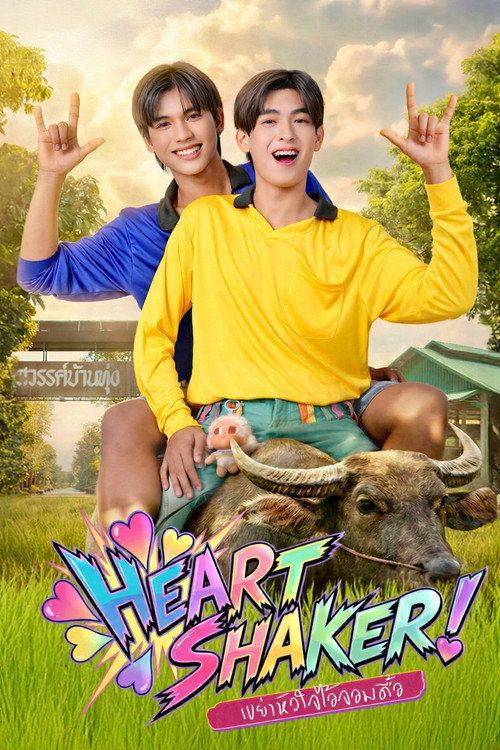 Foto de ดู เขย่าหัวใจไอ้จอมดื้อ EP.51 (ตอน 51) ซับไทย ออนไลน์