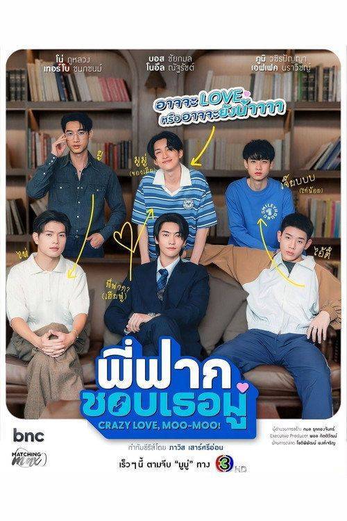 Foto de สตรีม 『พี่ฟากชอบเธอมู่ EP.10 (ตอน 10)』 ซับไทย ฟรี