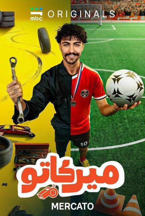 Foto de مسلسل EP.10 (الحلقة 10) ميركاتو مترجم كامل جودة عالية