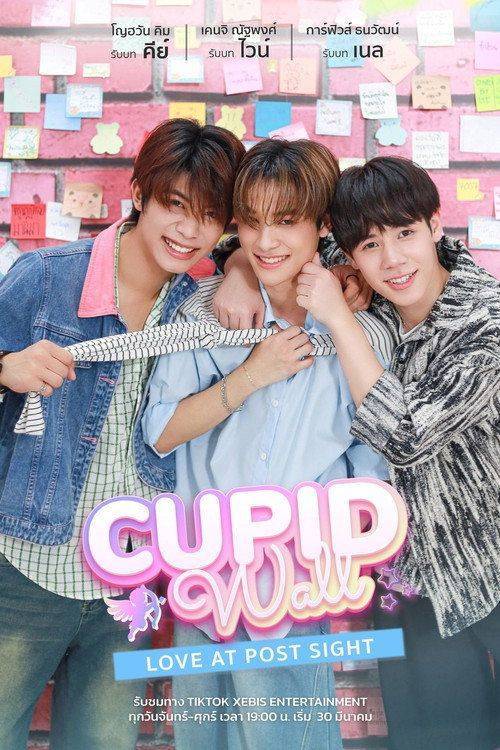 Foto de สตรีม ส่งใจข้ามกำแพง ซับไทย ฟรี | “Cupid Wall – Love at Post Sight 2026”