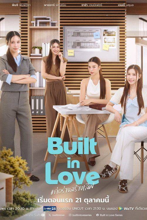 Foto de สตรีม 「ก่อร่างสร้างเลิฟ EP.1-3 (ตอน 1-3)」 ซับไทย ฟรี