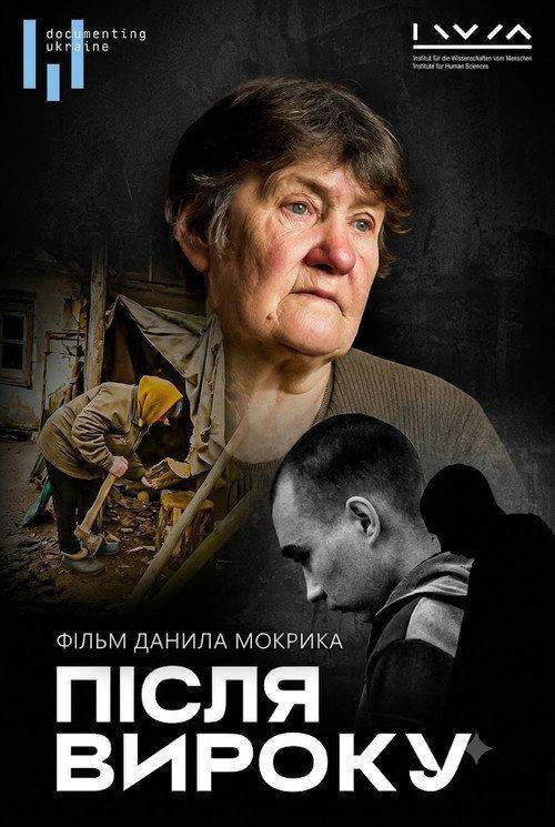 Foto de Стрим Фільм Після вироку (2026) Онлайн Українські Субтитри