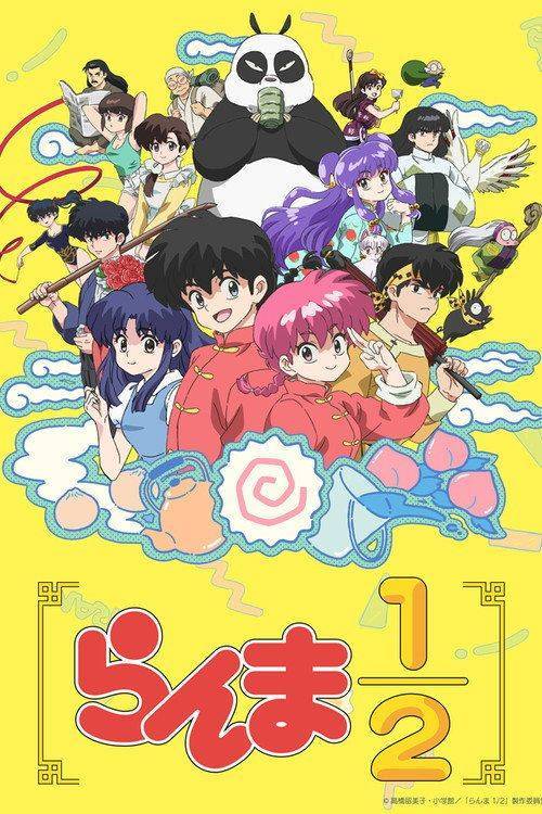 Foto de Voir 『Ranma1/2 EP.26-28 (Épisode 26-28)』 en streaming vostfr