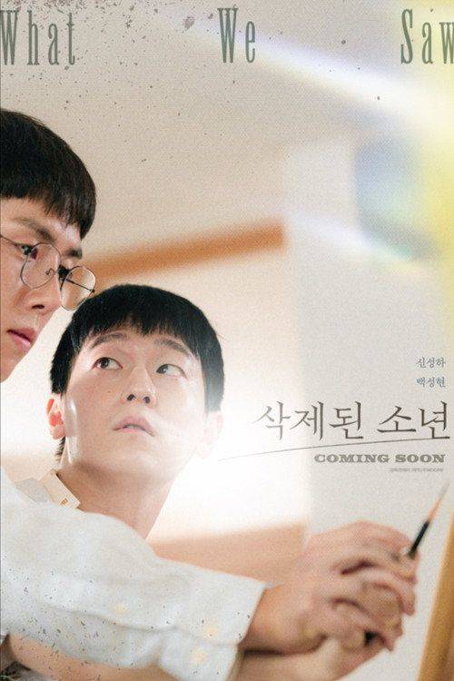 Foto de “삭제된 소년” 《2026》 무료 다시보기 자막