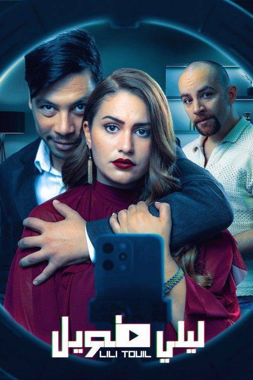 Foto de مسلسل “EP.10 (الحلقة 10) ليلي طويل” مترجم كامل جودة عالية