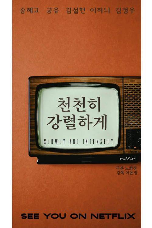 Foto de 스트리밍 천천히 강렬하게 EP.1-3 (에피소드 1-3) 무료 자막