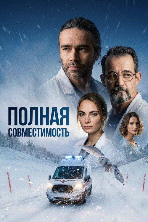 Foto de Смотреть Полная совместимость EP.8 (Эпизод 8) с русскими субтитрами