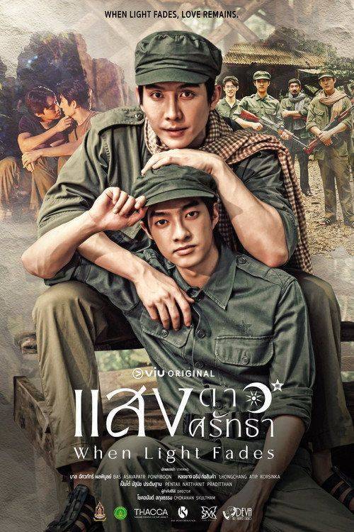 Foto de ดู แสงดาวแสงศรัทธา EP.8 (ตอน 8) ซับไทย ออนไลน์