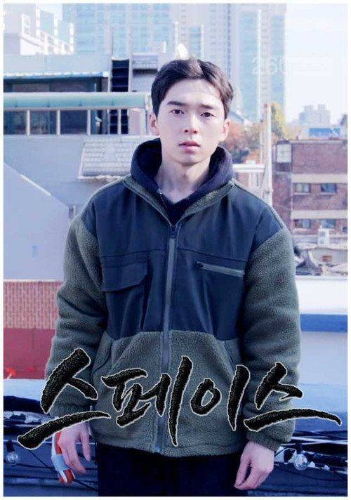Foto de 영화 스페이스 “2026” 한국어 자막으로 보기