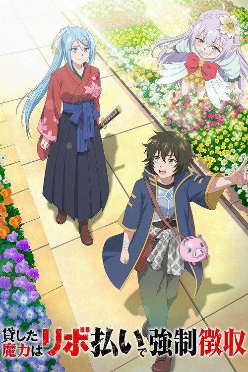 Foto de Stream 貸した魔力は【リボ払い】で強制徴収 EP.2-4 (Aflevering 2-4) met ondertiteling