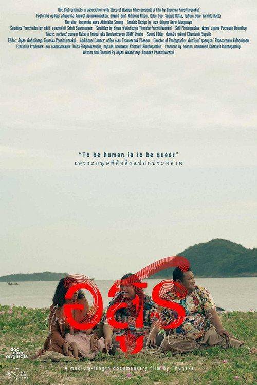 Foto de ดาวน์โหลดหนัง อสูร [•2026•] ซับไทย เต็มเรื่อง