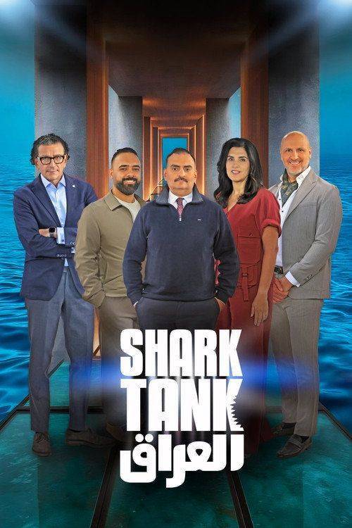 Foto de 〔Shark Tank Iraq 2026〕 | مسلسل EP.1 (الحلقة 1) شارك تانك العراق مترجم كامل جودة عالية