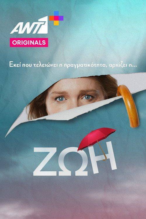 Foto de Ρεύμα Ζωή EP.12 (Επεισόδιο 12) με ελληνικούς υπότιτλους online