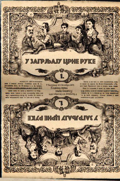 Foto de Гледај U zagrljaju Crne ruke EP.3 (Епизода 3) са српским преводом онлайн