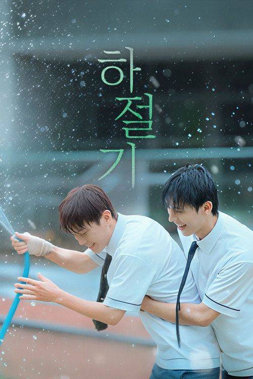 Foto de 시청 하절기 EP.10 (에피소드 10) 한국어 자막 온라인