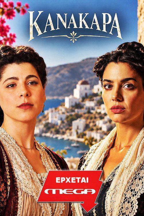 Foto de Παρακολούθησε 『Κανακαρά EP.1 (Επεισόδιο 1)』 με ελληνικούς υπότιτλους