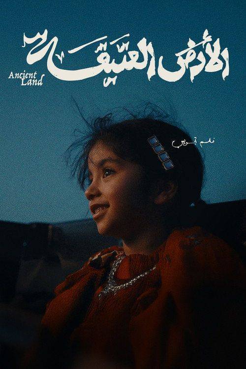 Foto de فيلم 「Ancient Land」 (2026) مترجم كامل جودة عالية