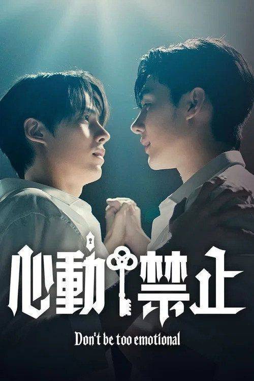 Foto de สตรีม “อย่าขอพี่เจน EP.12 (ตอน 12)” ซับไทย ฟรี