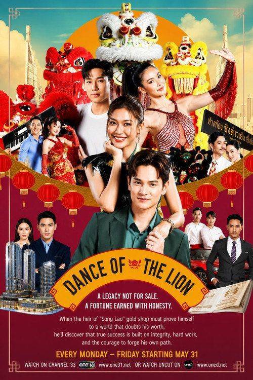 Foto de สตรีม สิงโตลำซิ่ง EP.28 (ตอน 28) ซับไทย ฟรี