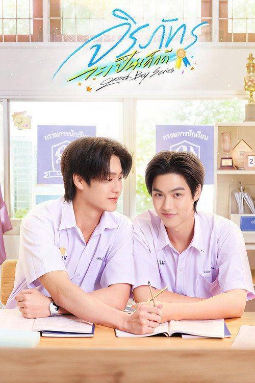 Foto de สตรีม จิรภัทรจะเป็นเด็กดี EP.1-3 (ตอน 1-3) ซับไทย ฟรี