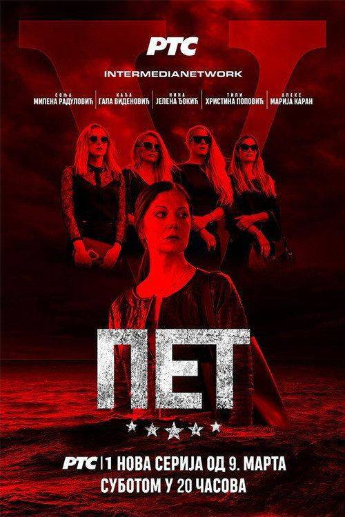 Foto de Гледај Пет EP.11 (Епизода 11) са српским преводом онлайн